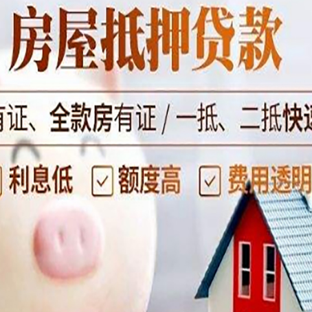 古田汽车抵押贷款不同的方式都有什么条件?