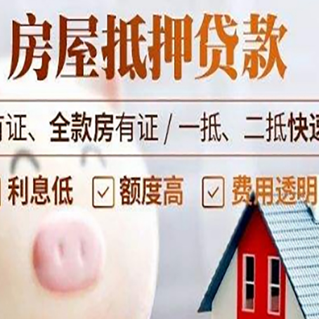 古田汽车抵押贷款要注意什么问题?