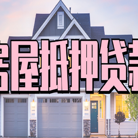 古田贷款中介公司新渝启服多久可以放