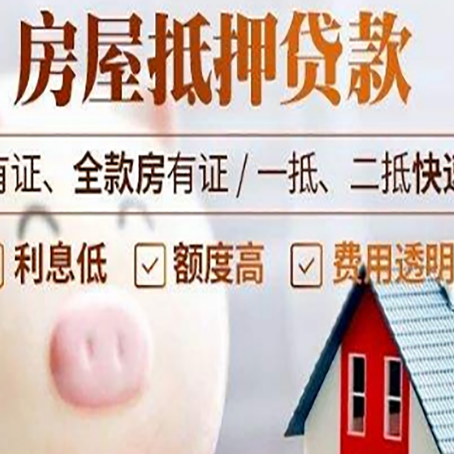 古田贷款中介公司新渝启服实力公司